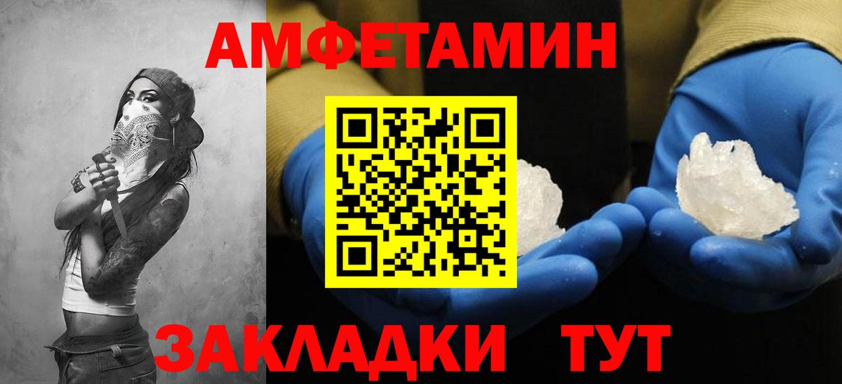 Люберцы  Amphetamine  Вход с VPN  Амфетамин 97% 