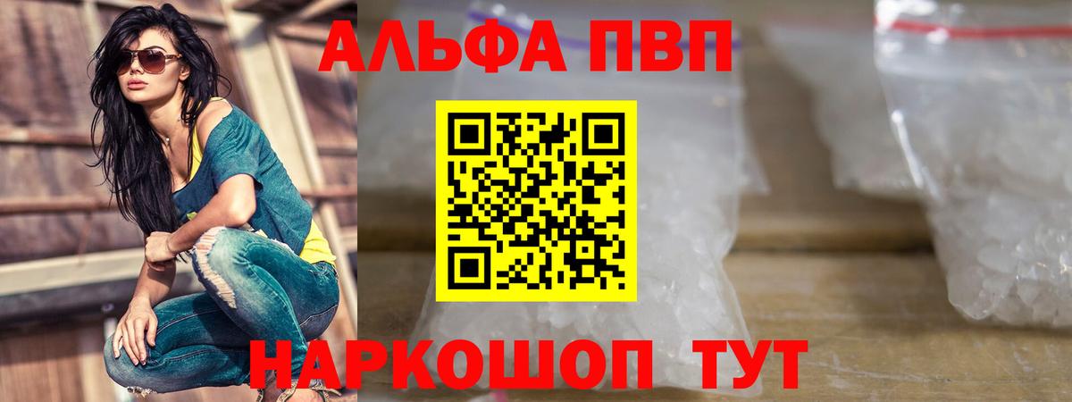 как найти наркотики  А ПВП  Alpha PVP крисы CK  Alpha-PVP Crystall  Люберцы  Вход с VPN  APVP Crystall 