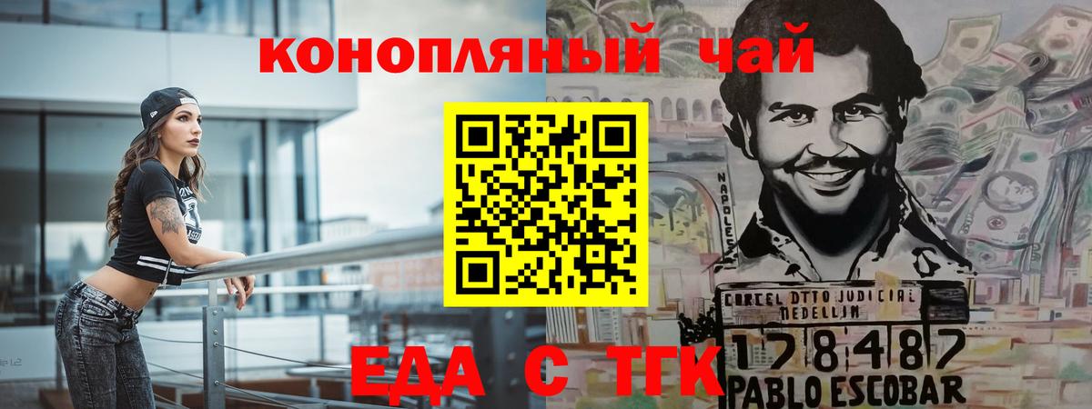 Печенье с ТГК конопля Люберцы