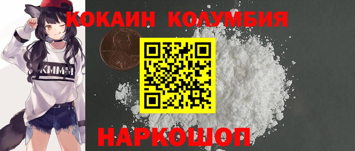 КОКАИН FishScale Люберцы