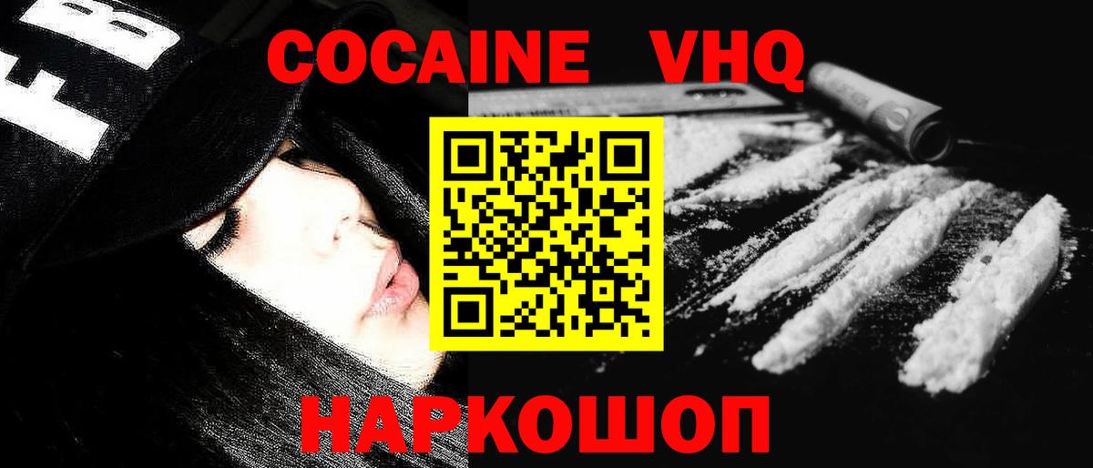 КОКАИН Эквадор  Вход с VPN  Люберцы  Кокаин  КОКАИН Боливия 