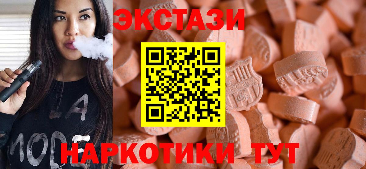 Люберцы  Ecstasy 280мг  ЭКСТАЗИ Punisher  Вход с VPN 