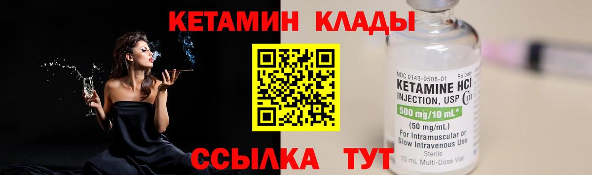 Люберцы  КЕТАМИН VHQ  Вход с VPN 