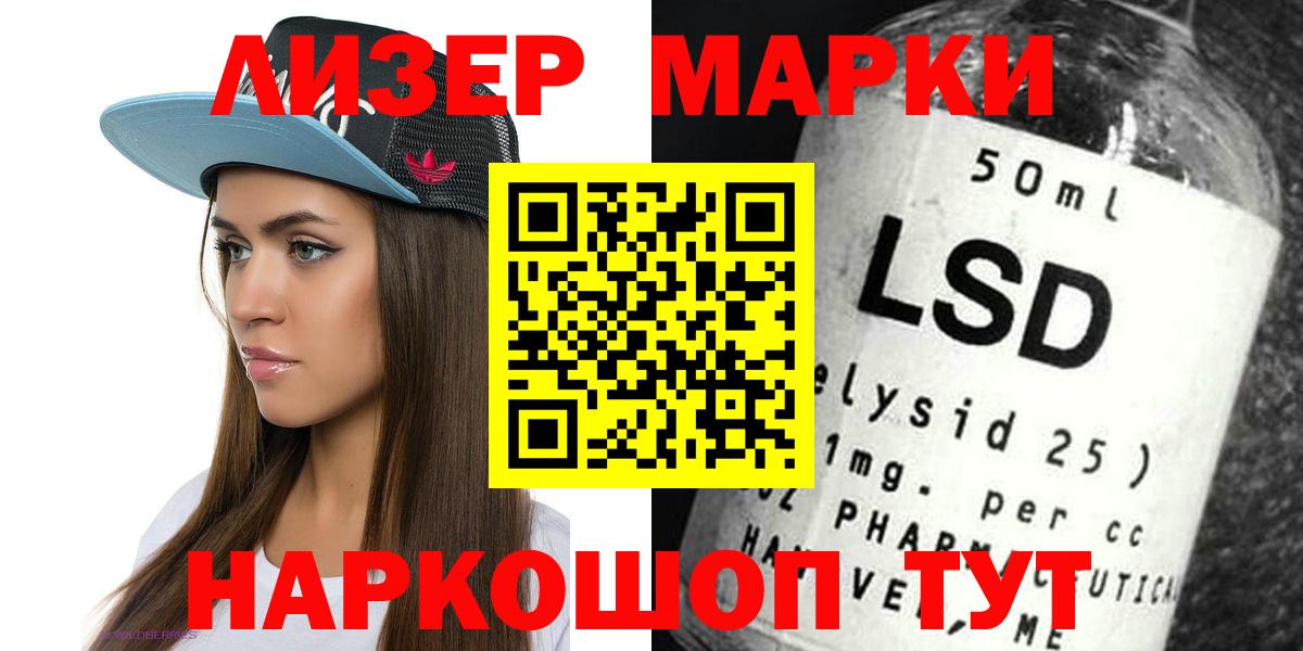 LSD-25 экстази кислота Люберцы