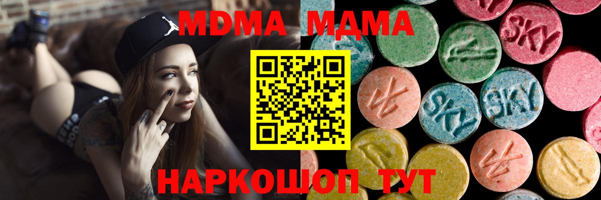Люберцы  МДМА Molly  Вход с VPN 