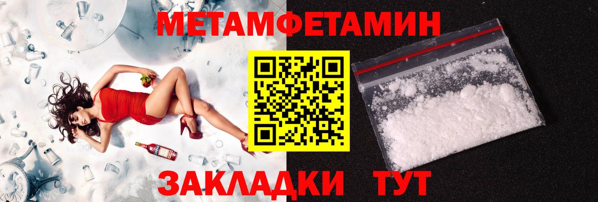 Первитин Methamphetamine  Вход с VPN  Люберцы 