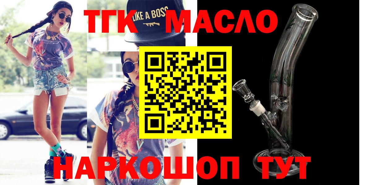 ТГК гашишное масло  купить закладку  Люберцы  МЕГА ссылки  Дистиллят ТГК вейп с тгк  Вход с VPN 