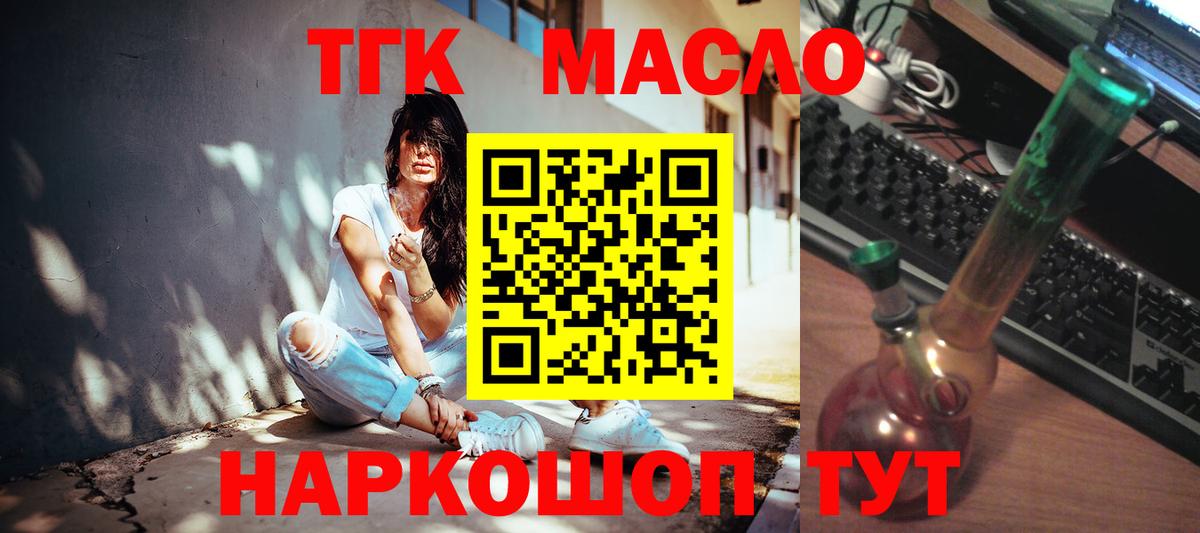 ТГК Wax Люберцы